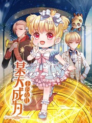 我被最想拥抱的男人威胁了