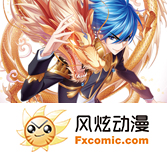 《落魄王子侍卫》动漫